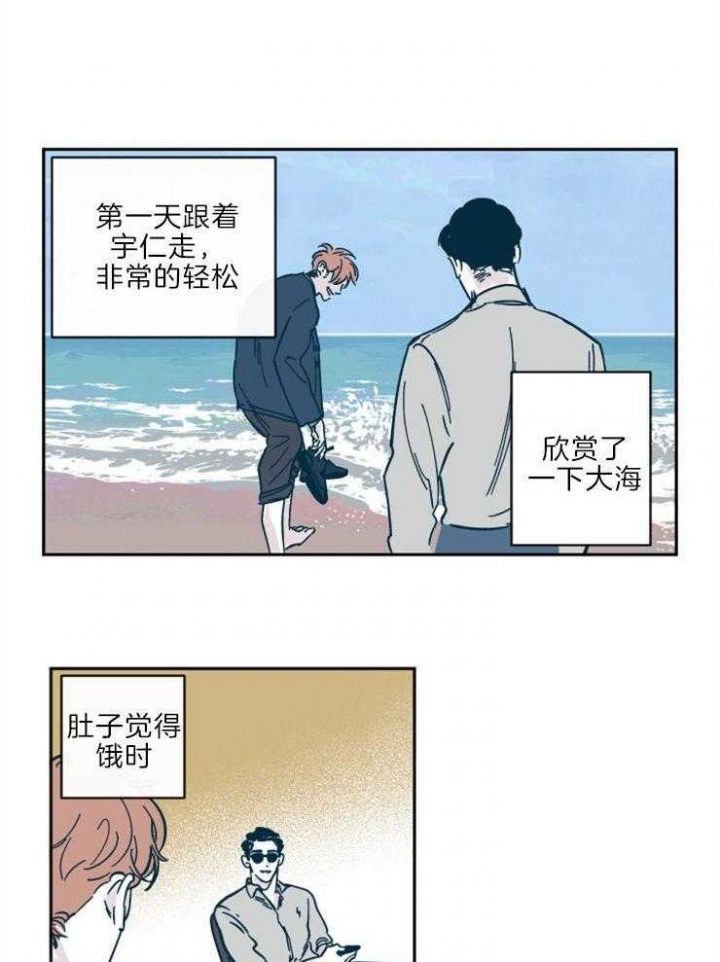 《百分百的清扫》漫画最新章节第31话免费下拉式在线观看章节第【12】张图片