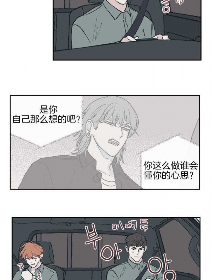 《百分百的清扫》漫画最新章节第38话免费下拉式在线观看章节第【13】张图片