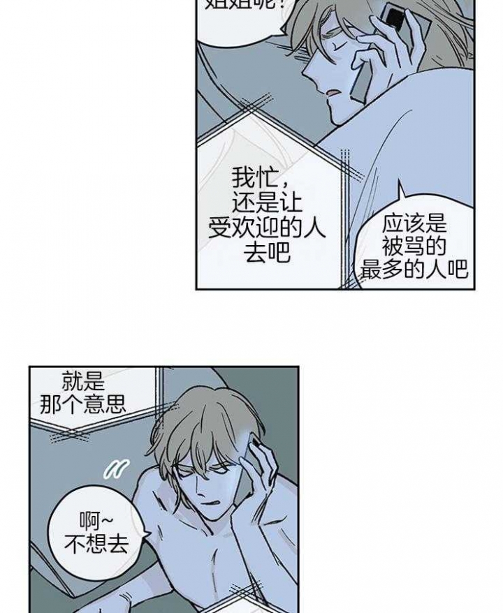 《百分百的清扫》漫画最新章节第40话免费下拉式在线观看章节第【7】张图片