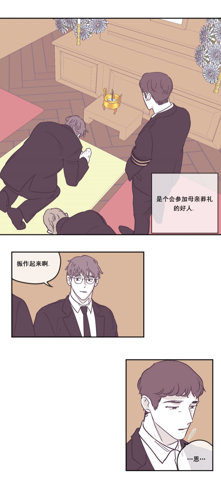 《百分百的清扫》漫画最新章节第26话免费下拉式在线观看章节第【4】张图片