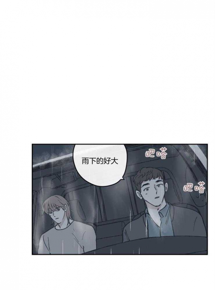 《百分百的清扫》漫画最新章节第49话免费下拉式在线观看章节第【9】张图片