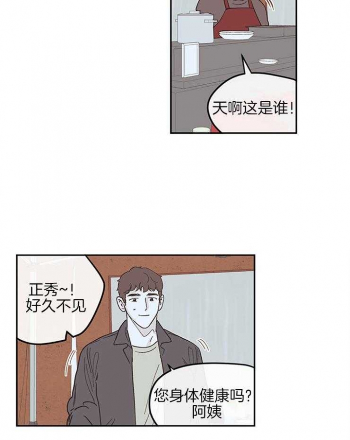 《百分百的清扫》漫画最新章节第32话免费下拉式在线观看章节第【7】张图片