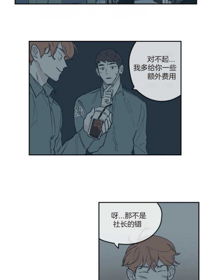 《百分百的清扫》漫画最新章节第57话免费下拉式在线观看章节第【8】张图片