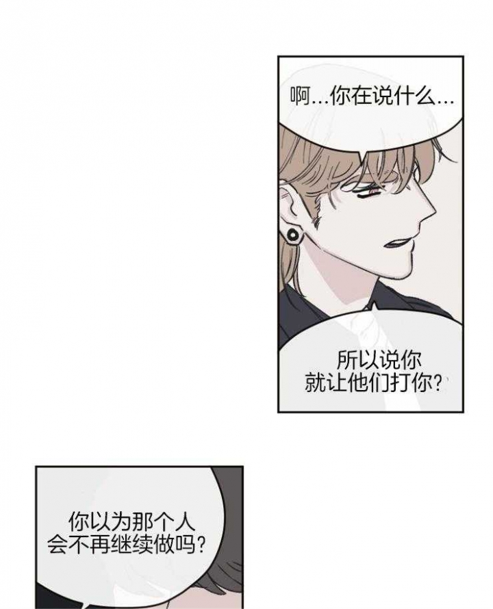 《百分百的清扫》漫画最新章节第38话免费下拉式在线观看章节第【3】张图片