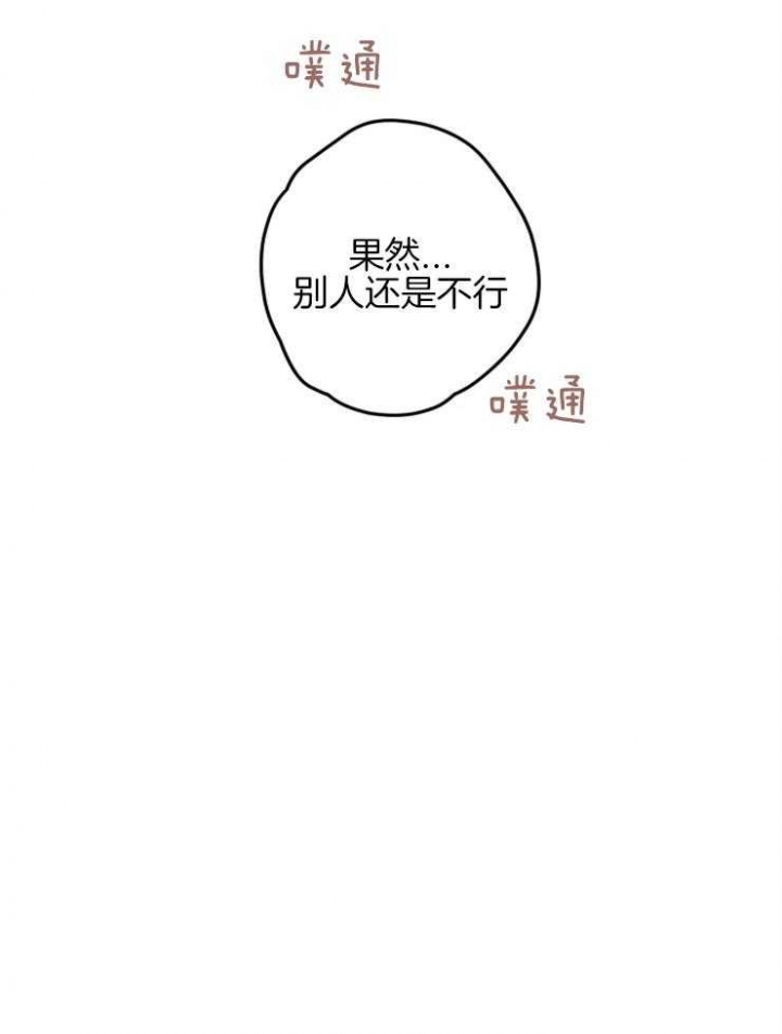 《百分百的清扫》漫画最新章节第53话免费下拉式在线观看章节第【22】张图片