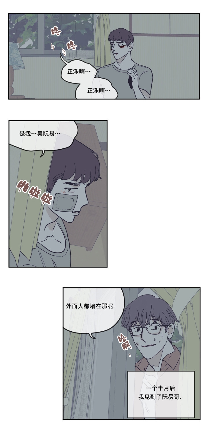 《百分百的清扫》漫画最新章节第26话免费下拉式在线观看章节第【10】张图片