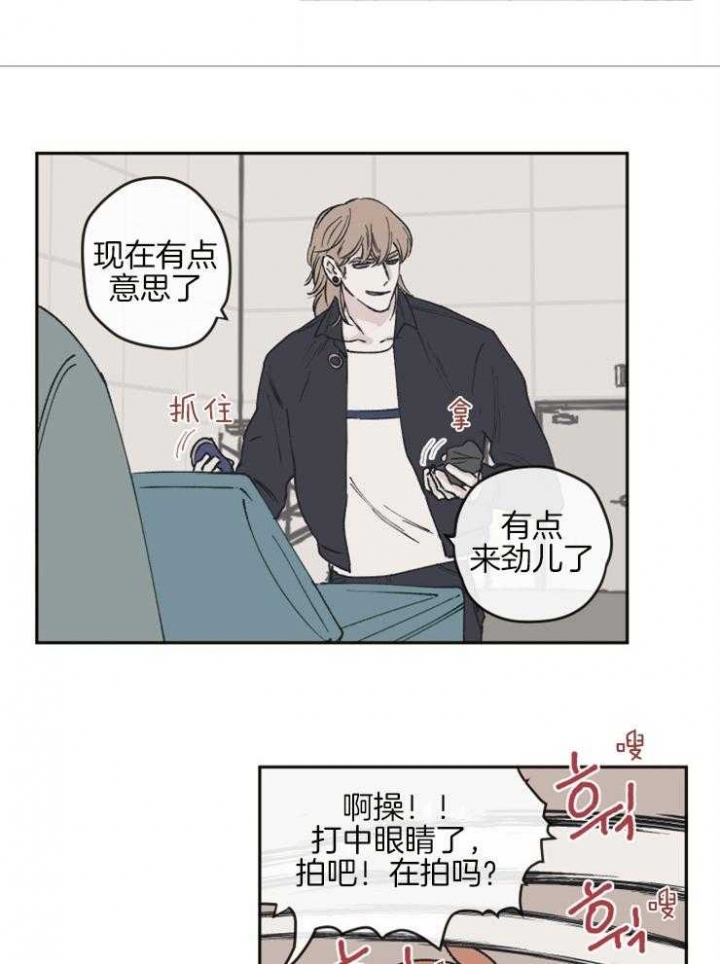 《百分百的清扫》漫画最新章节第37话免费下拉式在线观看章节第【6】张图片