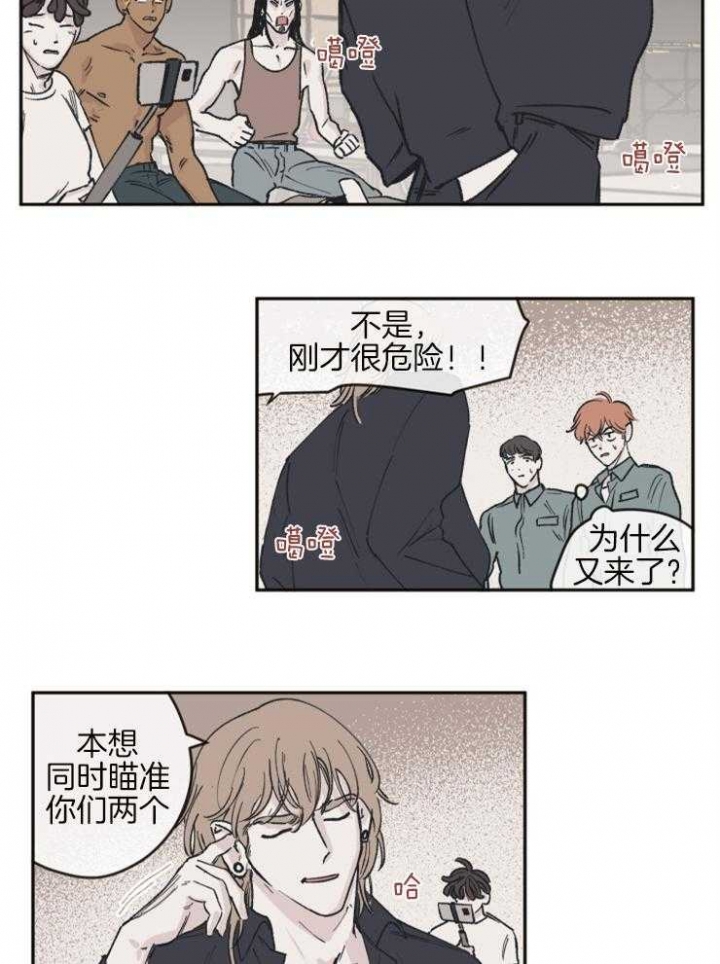 《百分百的清扫》漫画最新章节第37话免费下拉式在线观看章节第【2】张图片