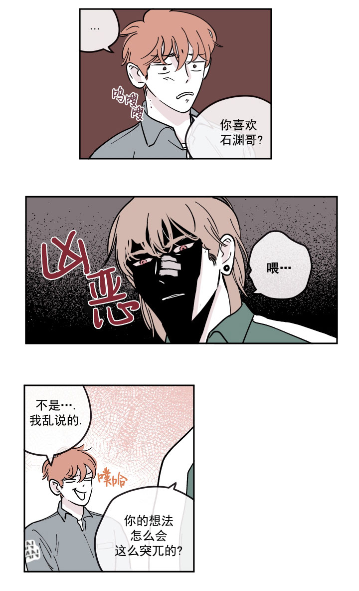 《百分百的清扫》漫画最新章节第19话免费下拉式在线观看章节第【9】张图片