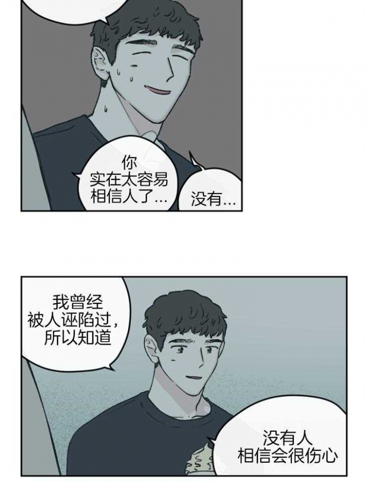 《百分百的清扫》漫画最新章节第50话免费下拉式在线观看章节第【23】张图片