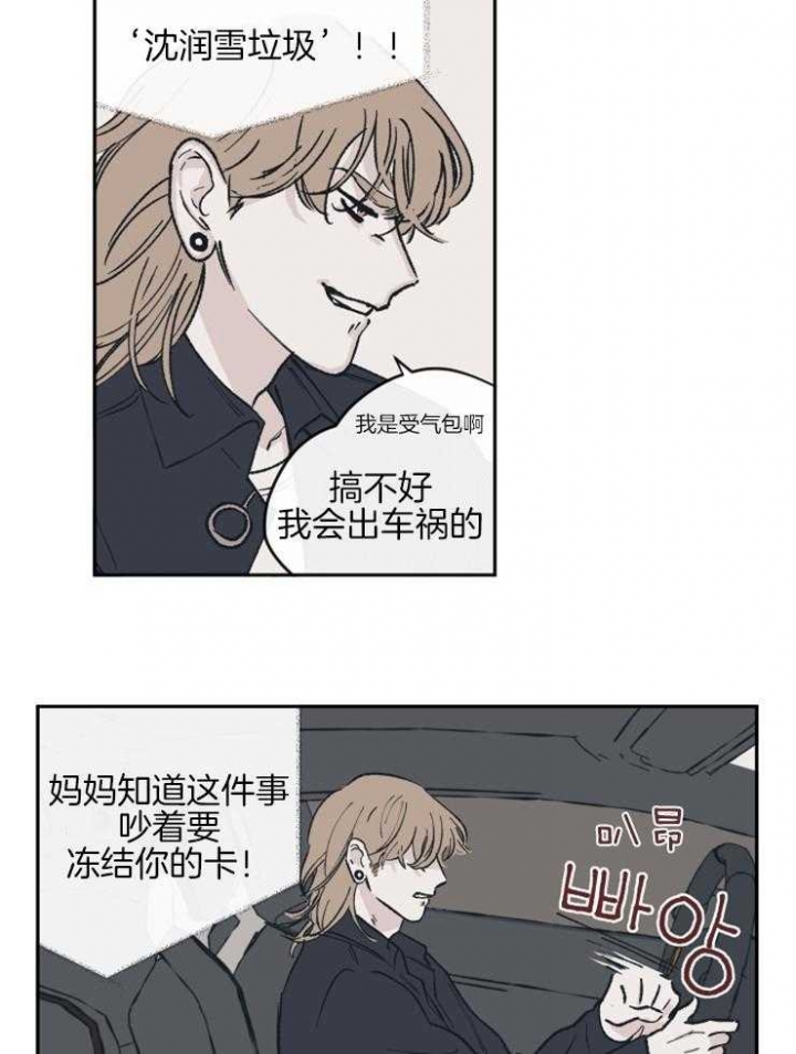 《百分百的清扫》漫画最新章节第38话免费下拉式在线观看章节第【16】张图片