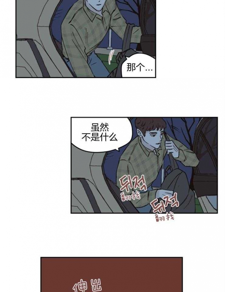 《百分百的清扫》漫画最新章节第44话免费下拉式在线观看章节第【2】张图片