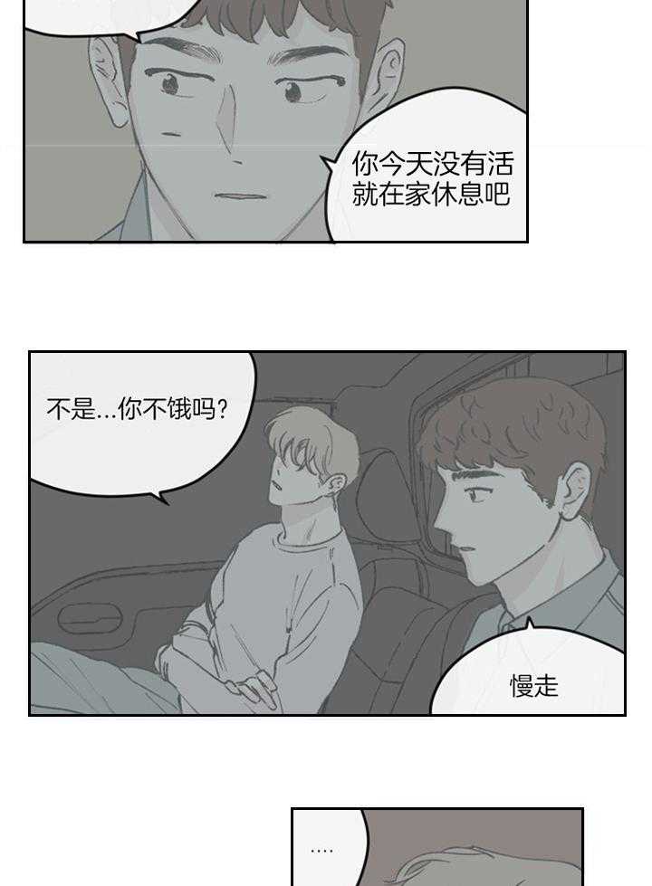 《百分百的清扫》漫画最新章节第61话免费下拉式在线观看章节第【4】张图片