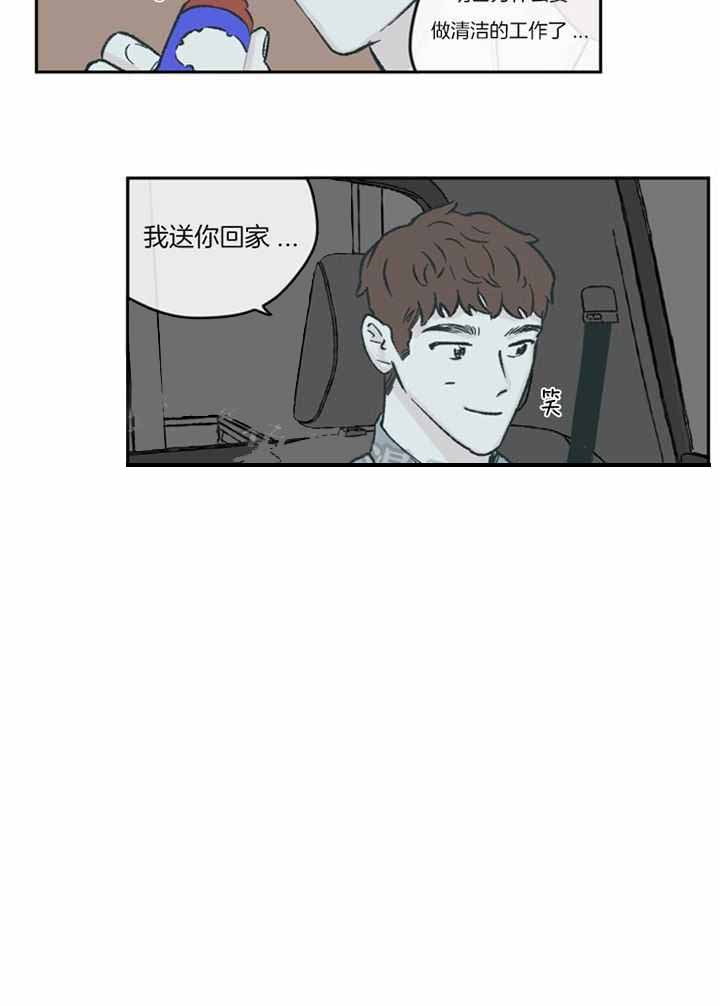 《百分百的清扫》漫画最新章节第60话免费下拉式在线观看章节第【16】张图片