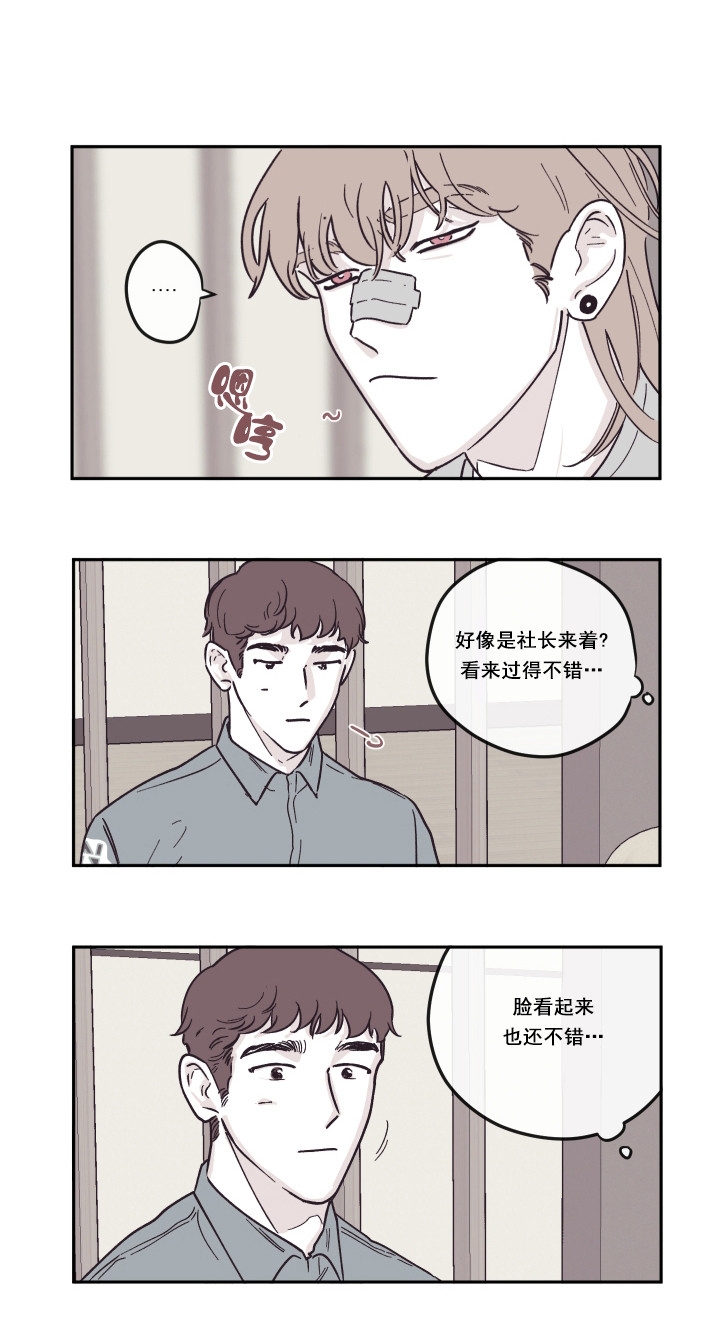 《百分百的清扫》漫画最新章节第27话免费下拉式在线观看章节第【5】张图片