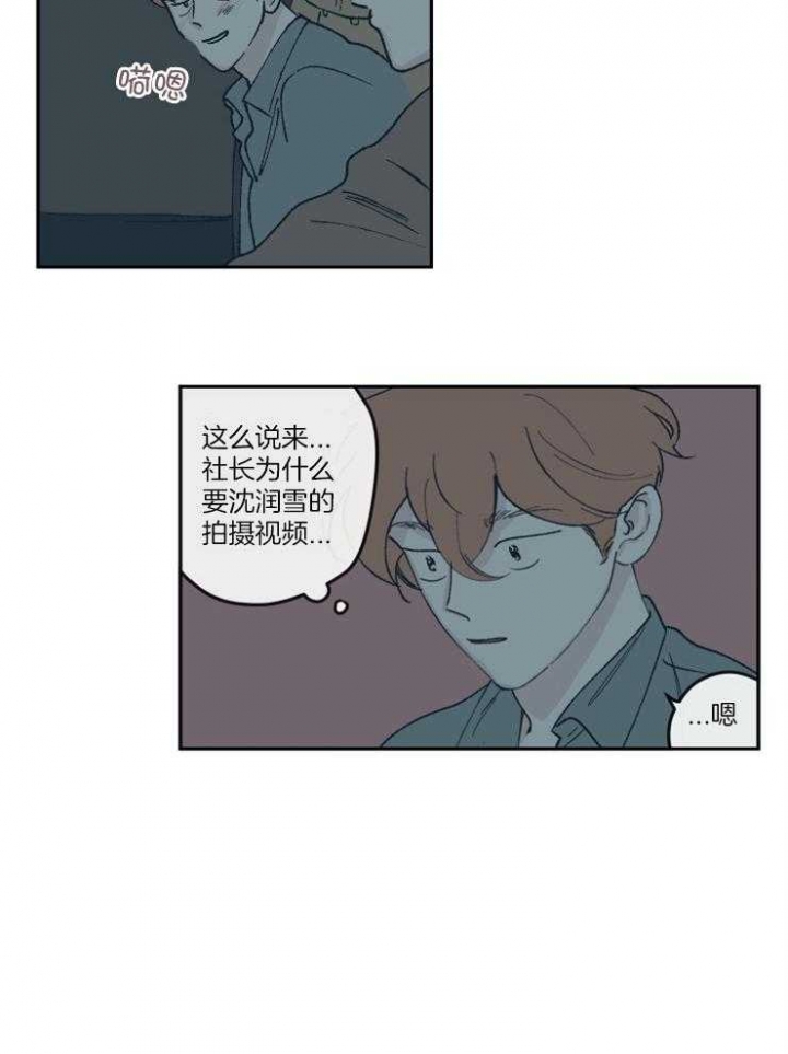 《百分百的清扫》漫画最新章节第57话免费下拉式在线观看章节第【19】张图片