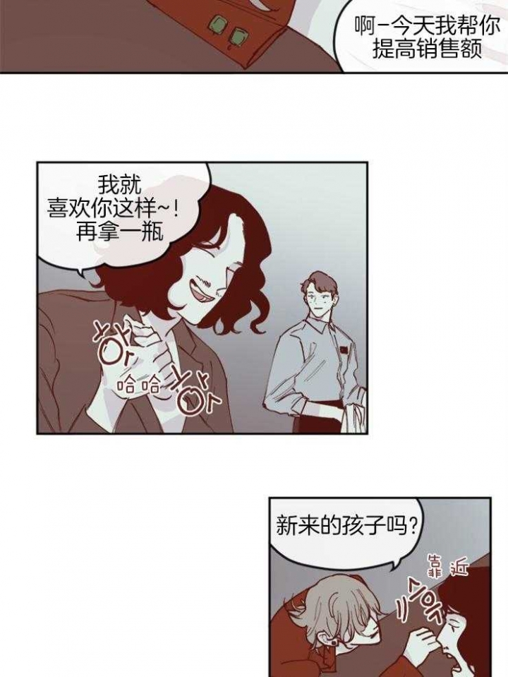 《百分百的清扫》漫画最新章节第33话免费下拉式在线观看章节第【12】张图片