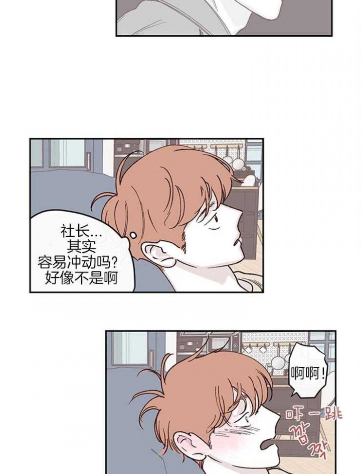 《百分百的清扫》漫画最新章节第39话免费下拉式在线观看章节第【14】张图片