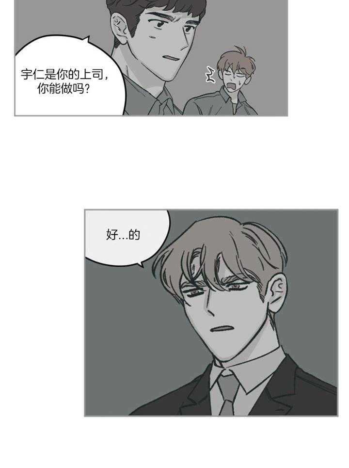 《百分百的清扫》漫画最新章节第59话免费下拉式在线观看章节第【4】张图片