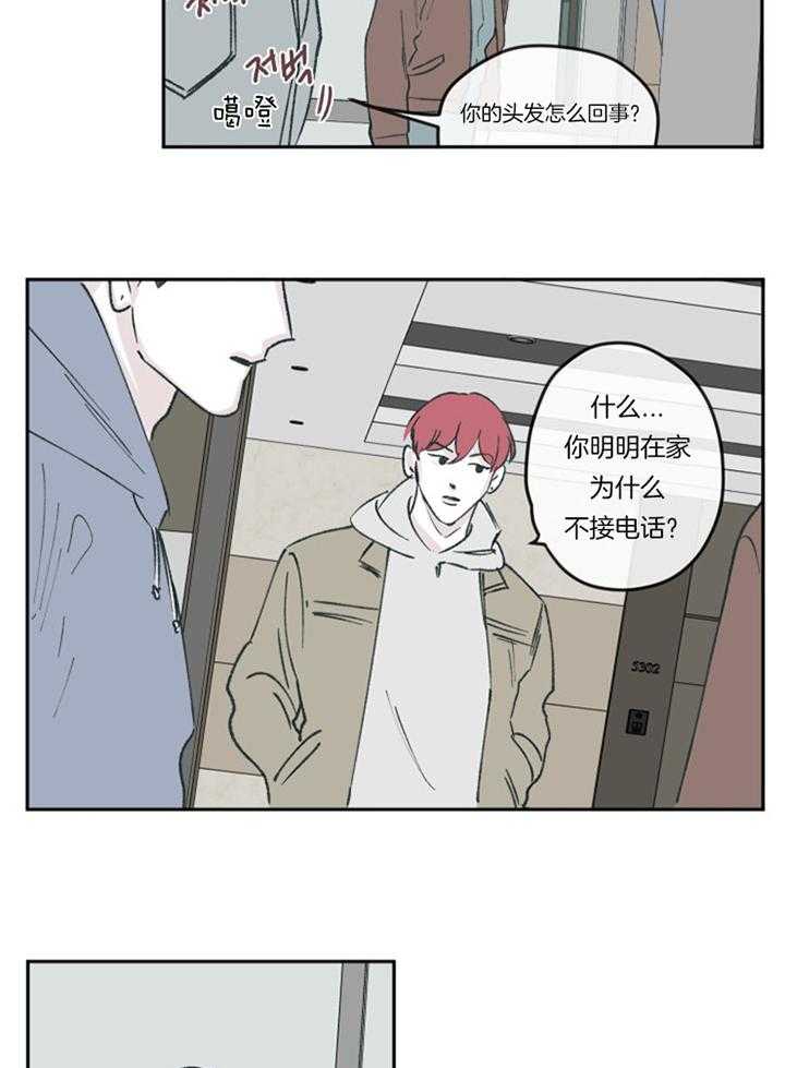 《百分百的清扫》漫画最新章节第61话免费下拉式在线观看章节第【15】张图片