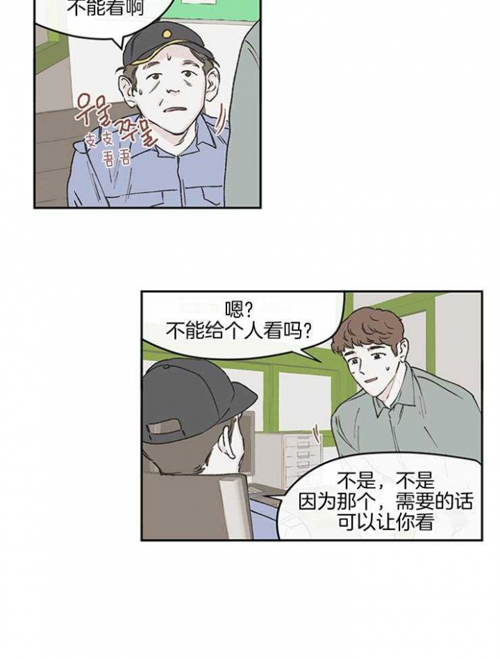 《百分百的清扫》漫画最新章节第47话免费下拉式在线观看章节第【2】张图片