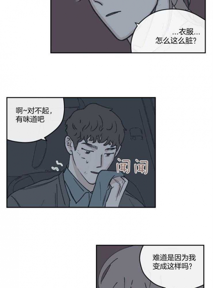 《百分百的清扫》漫画最新章节第49话免费下拉式在线观看章节第【11】张图片