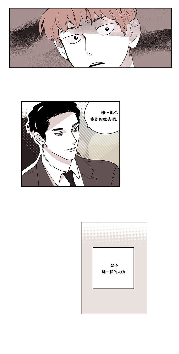 《百分百的清扫》漫画最新章节第1话免费下拉式在线观看章节第【10】张图片