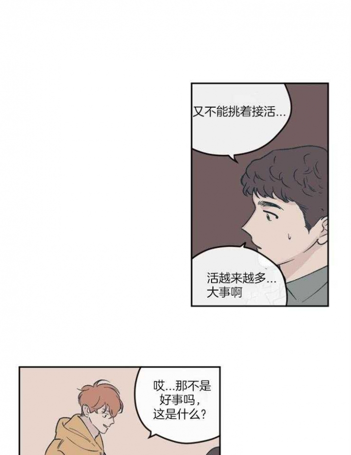 《百分百的清扫》漫画最新章节第56话免费下拉式在线观看章节第【12】张图片