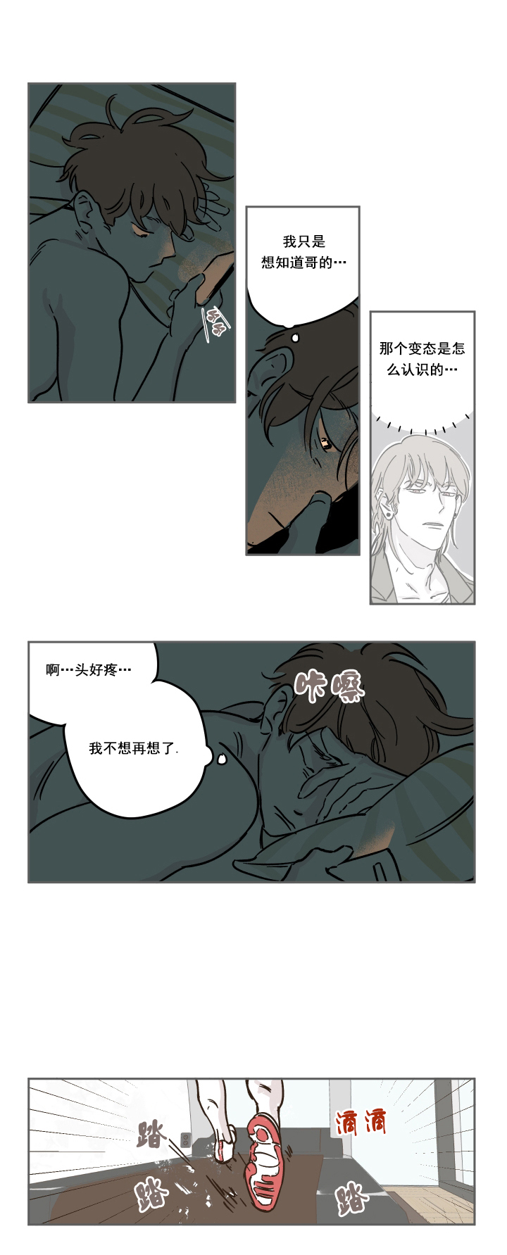 《百分百的清扫》漫画最新章节第10话免费下拉式在线观看章节第【2】张图片