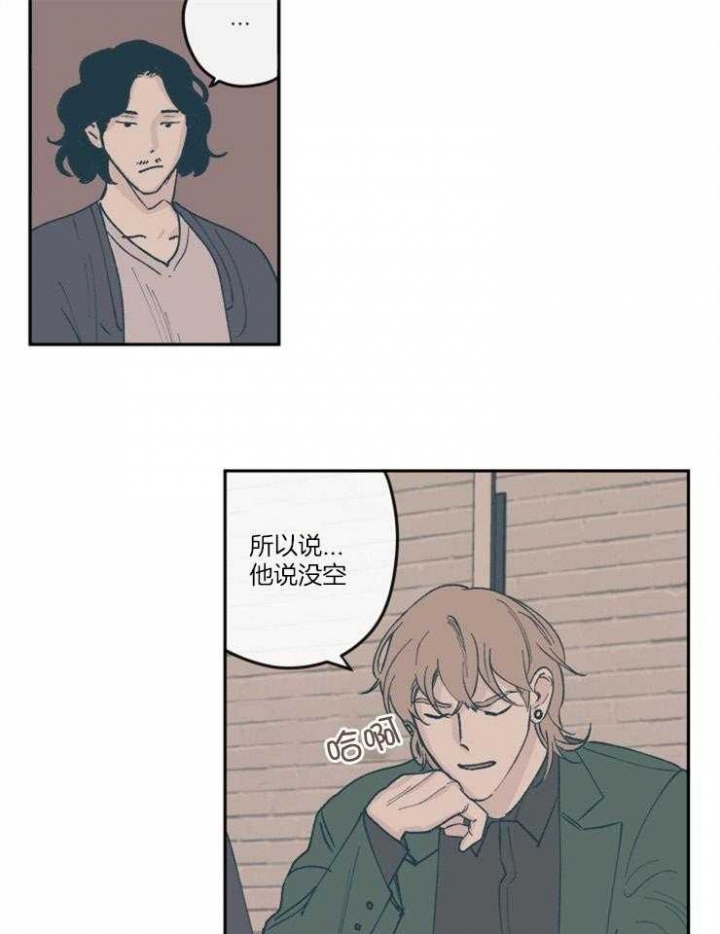 《百分百的清扫》漫画最新章节第56话免费下拉式在线观看章节第【2】张图片