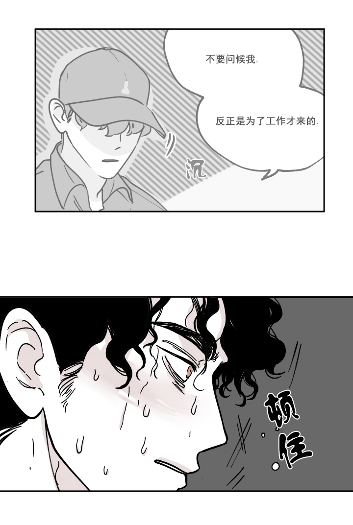 《百分百的清扫》漫画最新章节第6话免费下拉式在线观看章节第【13】张图片