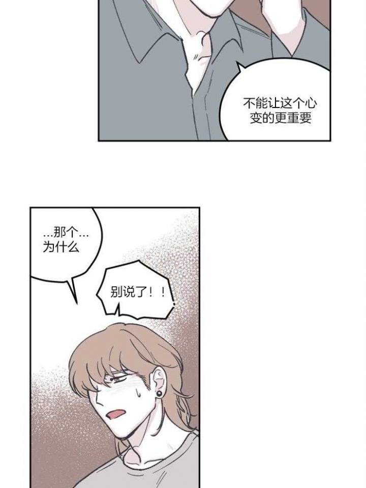 《百分百的清扫》漫画最新章节第55话免费下拉式在线观看章节第【19】张图片