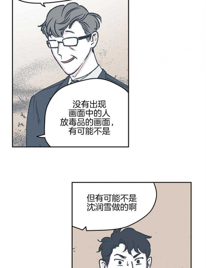 《百分百的清扫》漫画最新章节第48话免费下拉式在线观看章节第【9】张图片