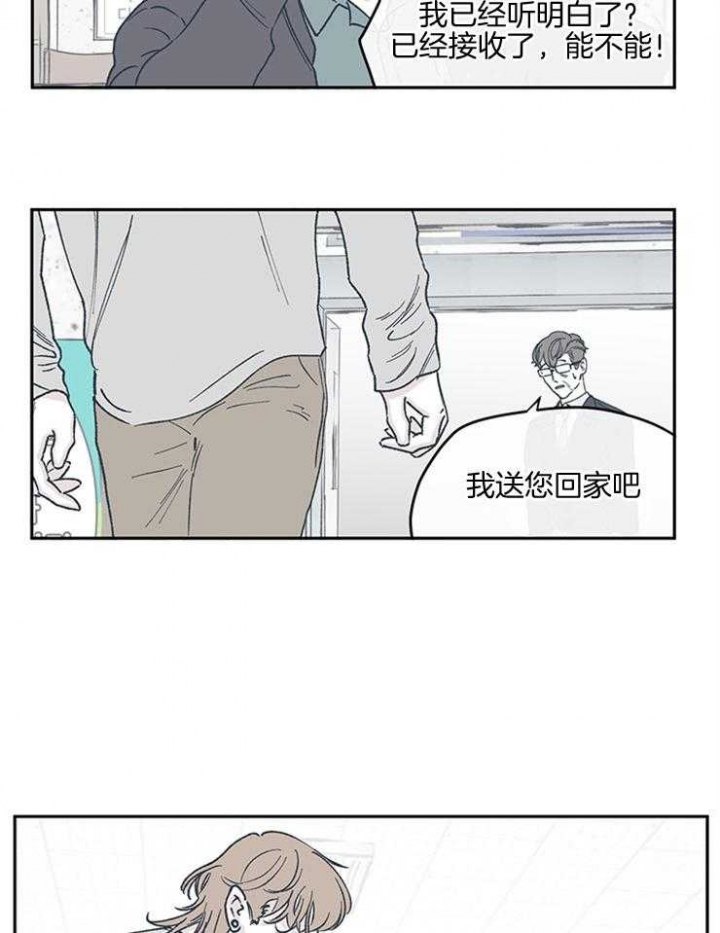 《百分百的清扫》漫画最新章节第48话免费下拉式在线观看章节第【17】张图片