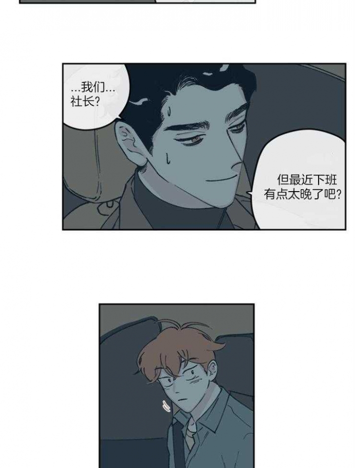 《百分百的清扫》漫画最新章节第57话免费下拉式在线观看章节第【15】张图片