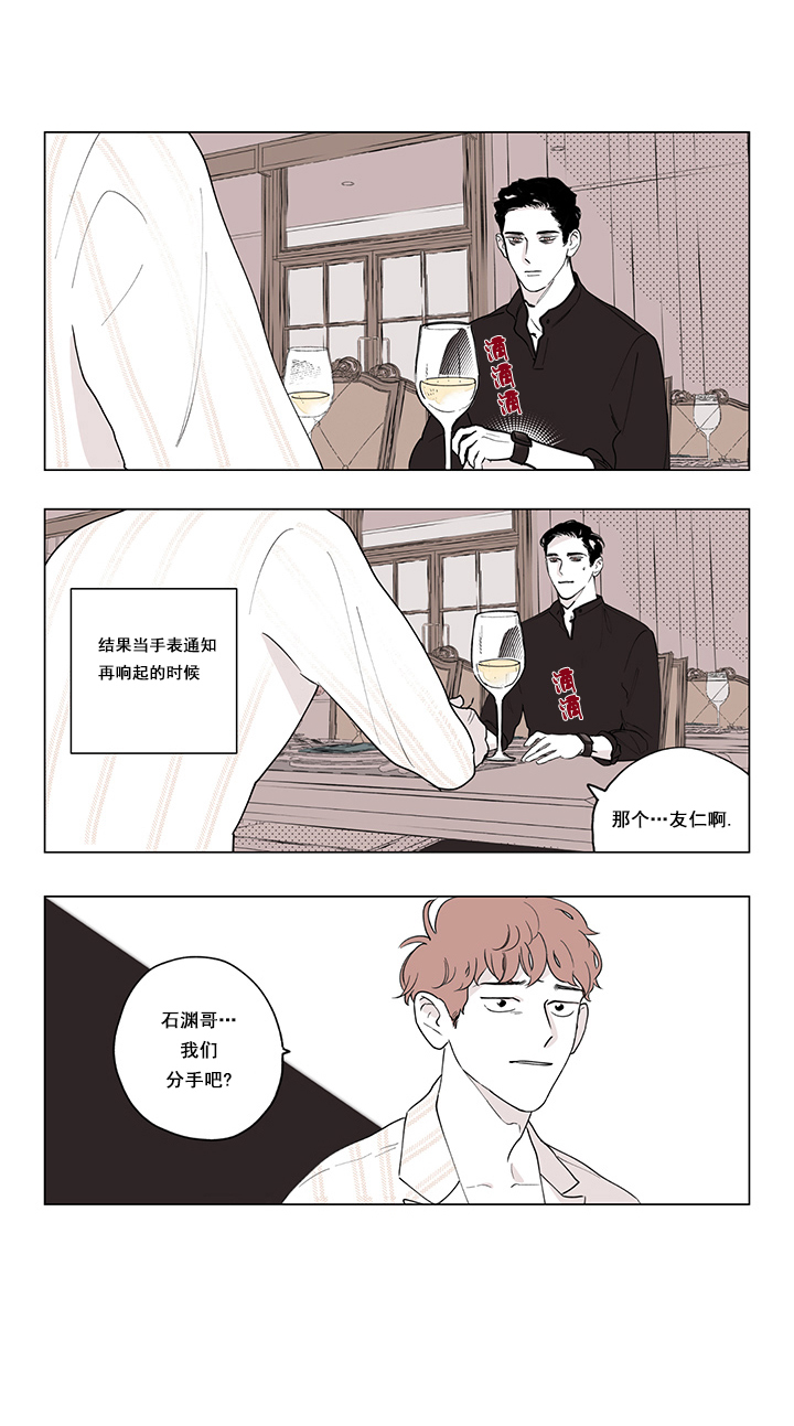 《百分百的清扫》漫画最新章节第1话免费下拉式在线观看章节第【14】张图片