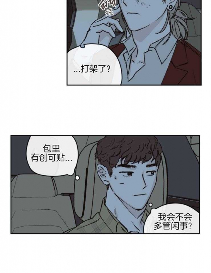 《百分百的清扫》漫画最新章节第43话免费下拉式在线观看章节第【6】张图片