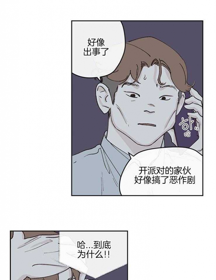 《百分百的清扫》漫画最新章节第46话免费下拉式在线观看章节第【12】张图片