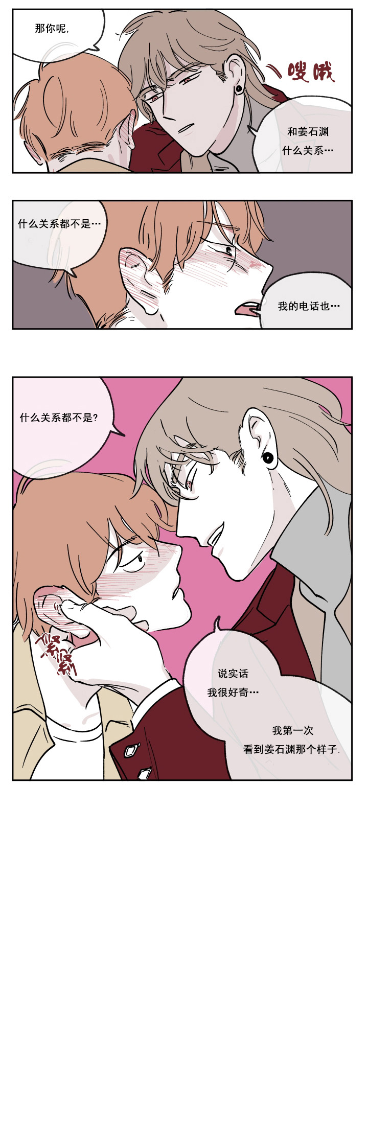 《百分百的清扫》漫画最新章节第11话免费下拉式在线观看章节第【14】张图片