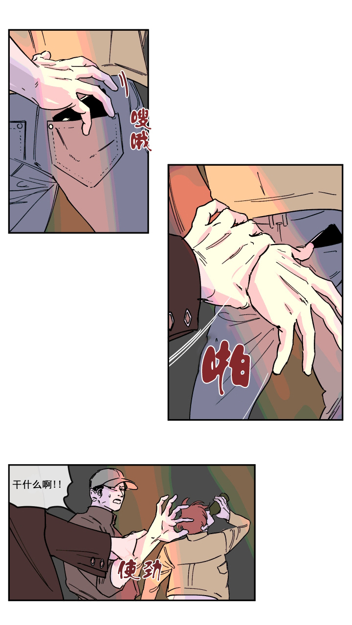 《百分百的清扫》漫画最新章节第11话免费下拉式在线观看章节第【8】张图片