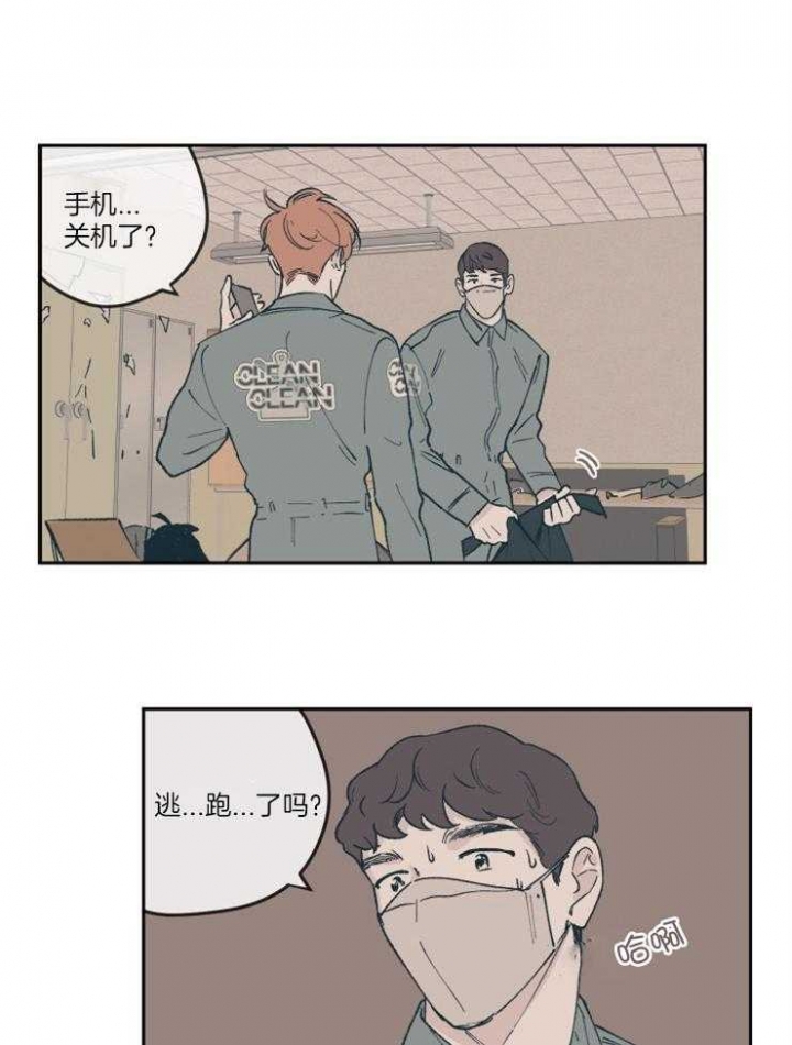 《百分百的清扫》漫画最新章节第57话免费下拉式在线观看章节第【6】张图片