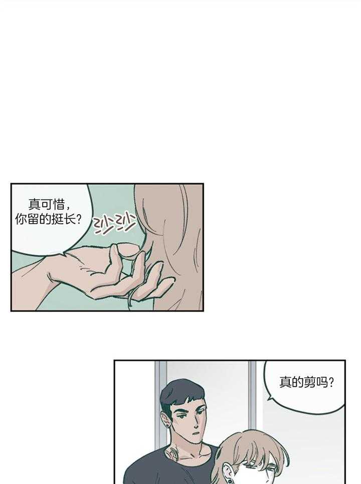 《百分百的清扫》漫画最新章节第58话免费下拉式在线观看章节第【1】张图片