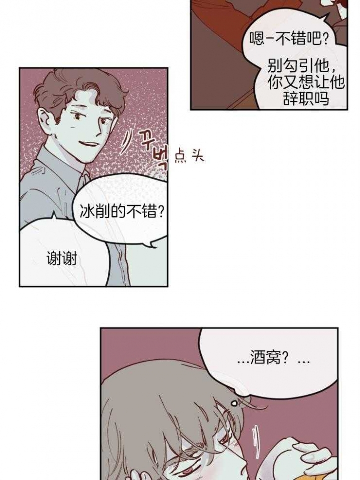 《百分百的清扫》漫画最新章节第33话免费下拉式在线观看章节第【13】张图片