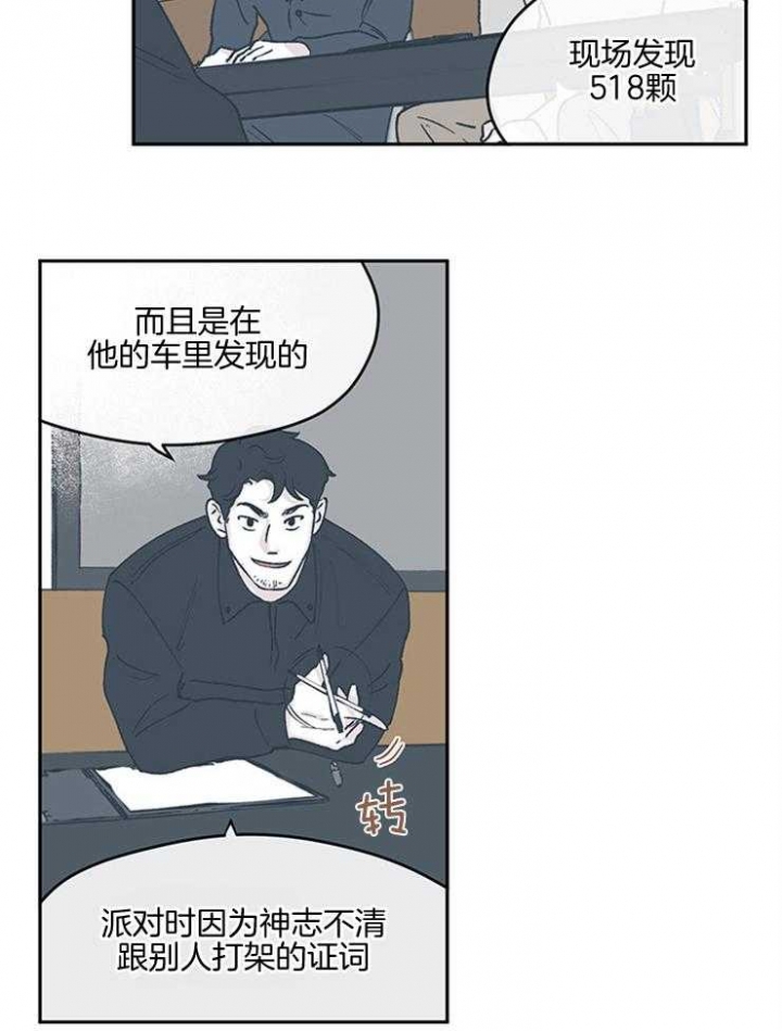 《百分百的清扫》漫画最新章节第47话免费下拉式在线观看章节第【18】张图片