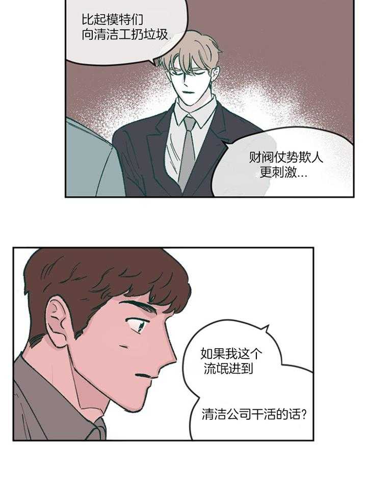 《百分百的清扫》漫画最新章节第58话免费下拉式在线观看章节第【18】张图片