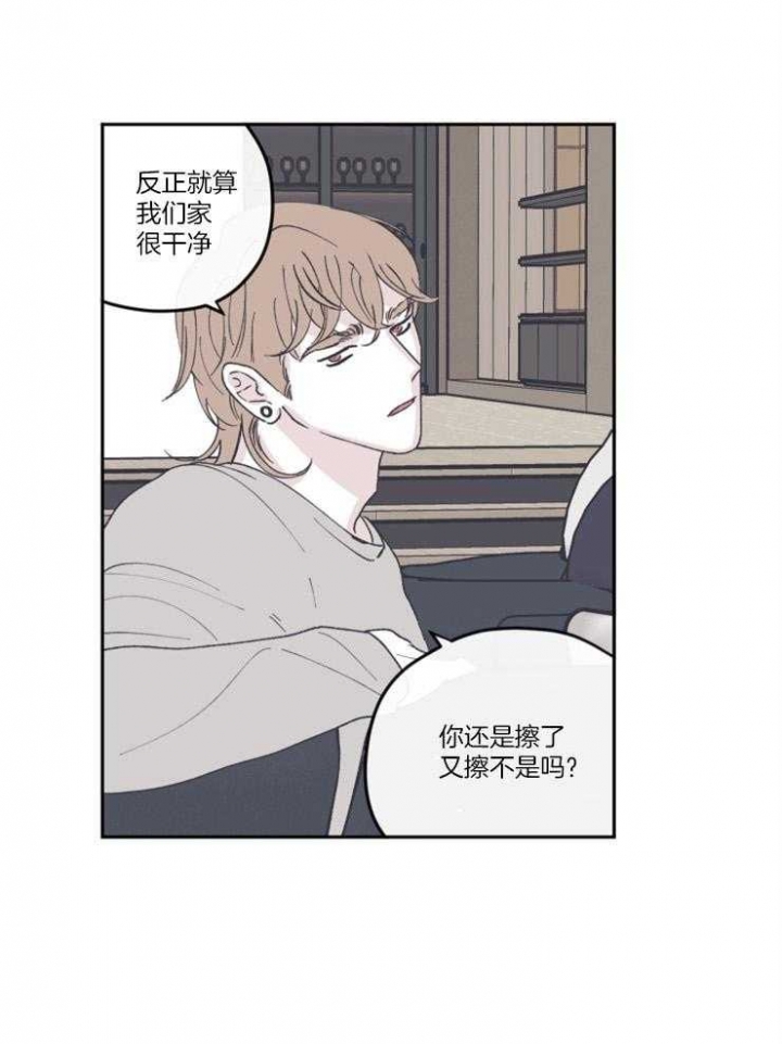 《百分百的清扫》漫画最新章节第54话免费下拉式在线观看章节第【13】张图片