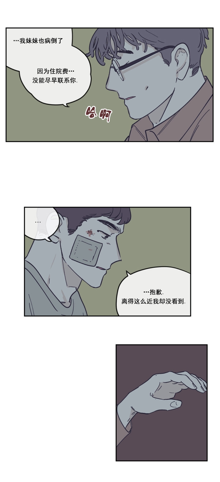 《百分百的清扫》漫画最新章节第26话免费下拉式在线观看章节第【12】张图片