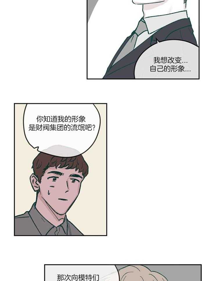 《百分百的清扫》漫画最新章节第58话免费下拉式在线观看章节第【16】张图片