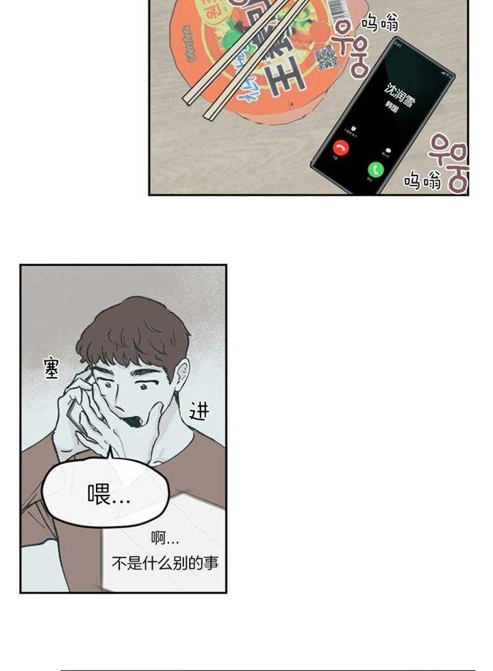 《百分百的清扫》漫画最新章节第61话免费下拉式在线观看章节第【6】张图片