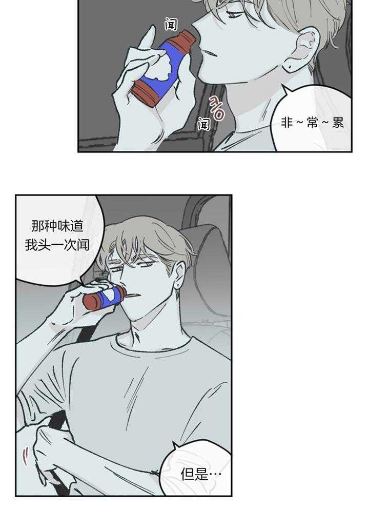 《百分百的清扫》漫画最新章节第60话免费下拉式在线观看章节第【14】张图片